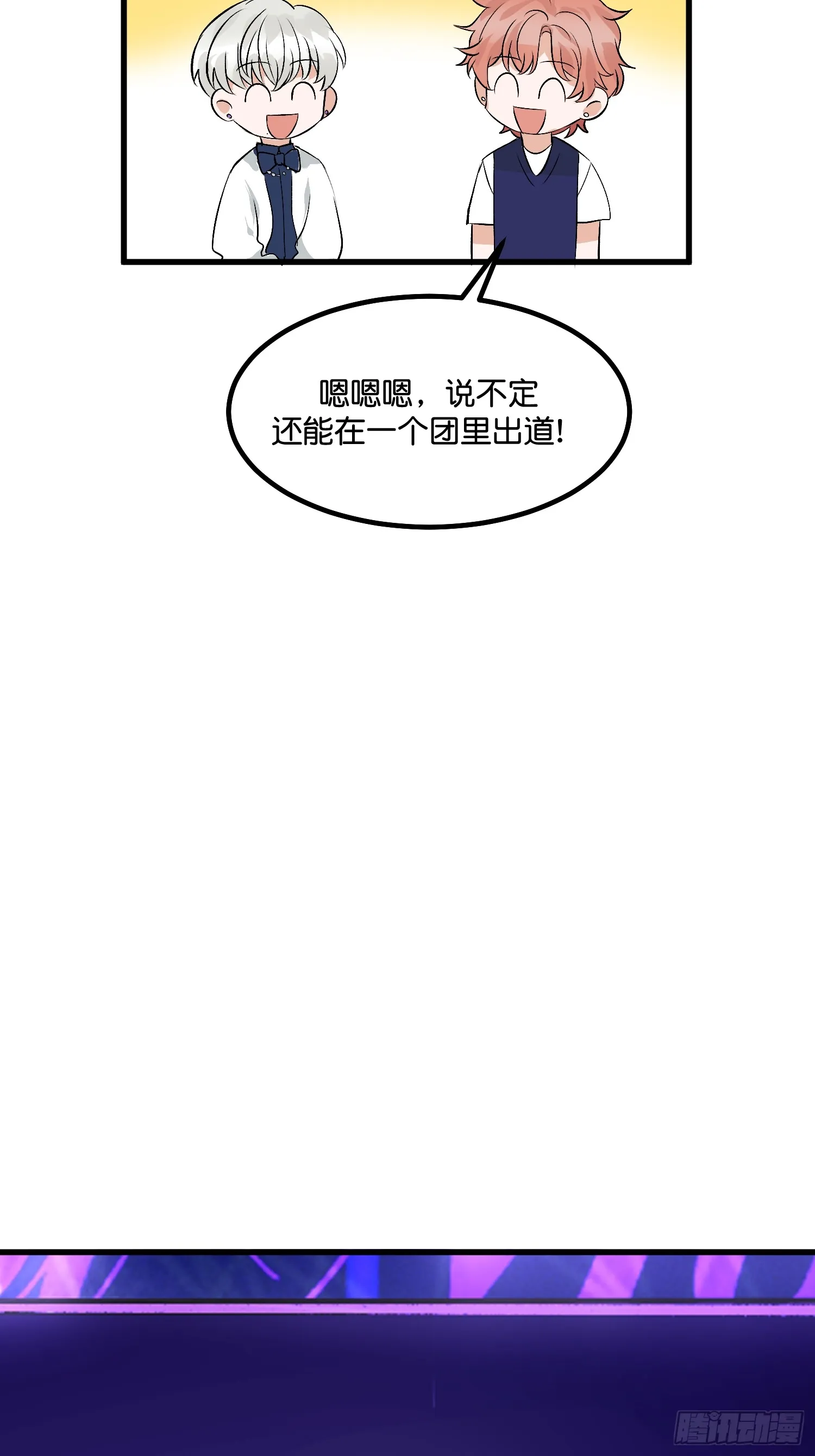 008 懒得抬咖 第30页