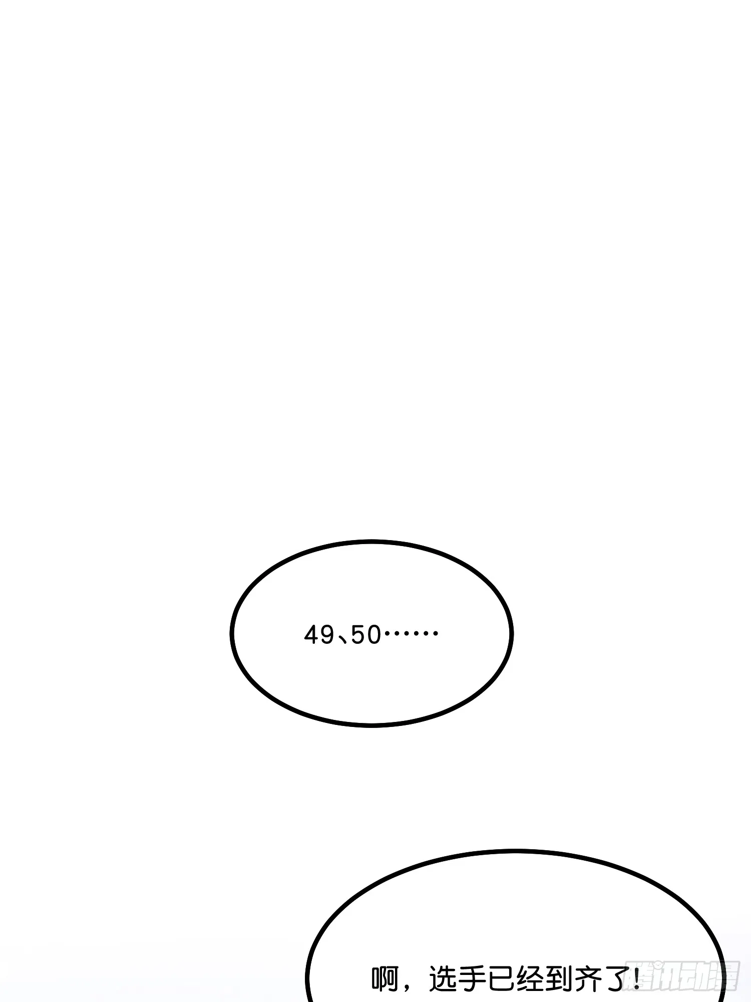 008 懒得抬咖 第61页