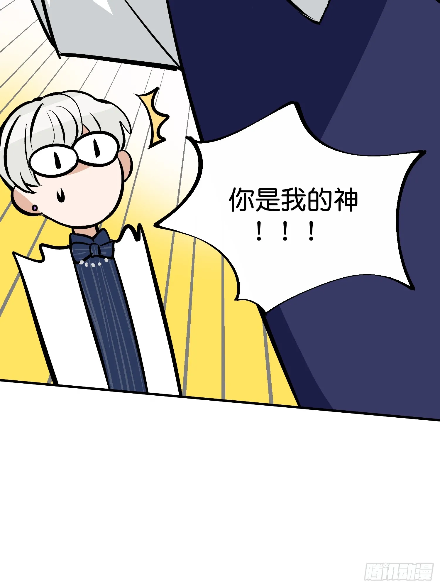 008 懒得抬咖 第71页