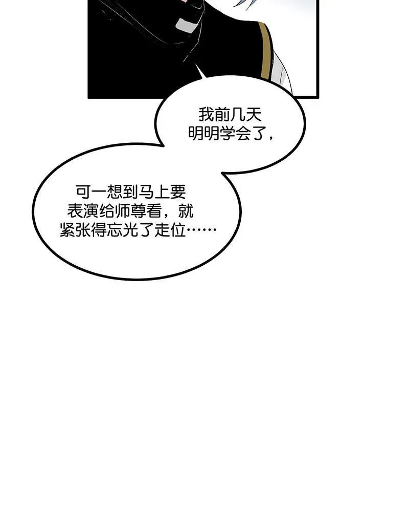 第11话 第8页