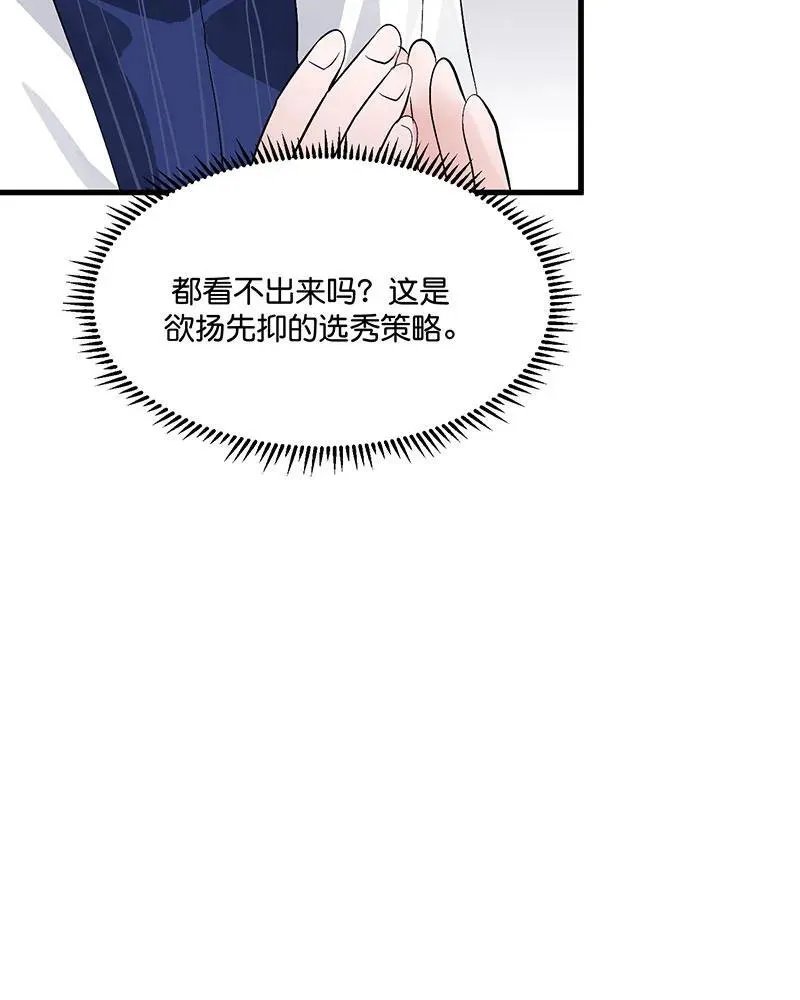第11话 第65页