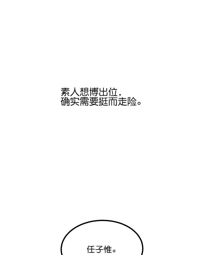 第11话 第71页