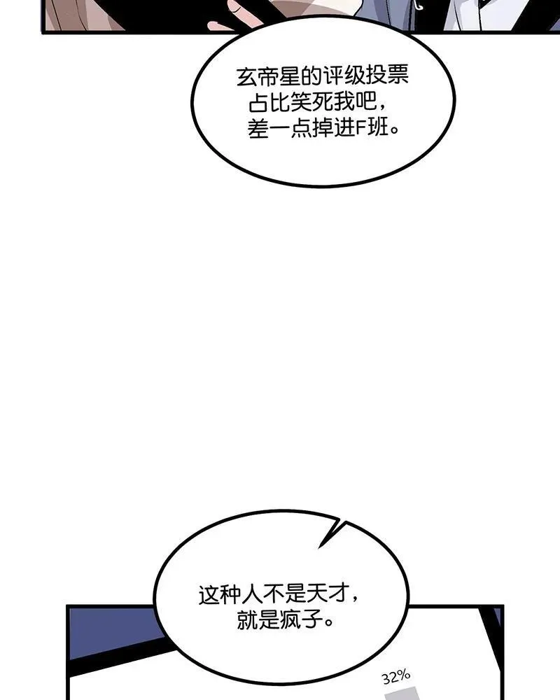 第11话 第76页