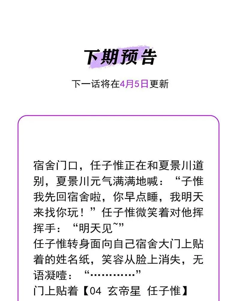 第11话 第82页