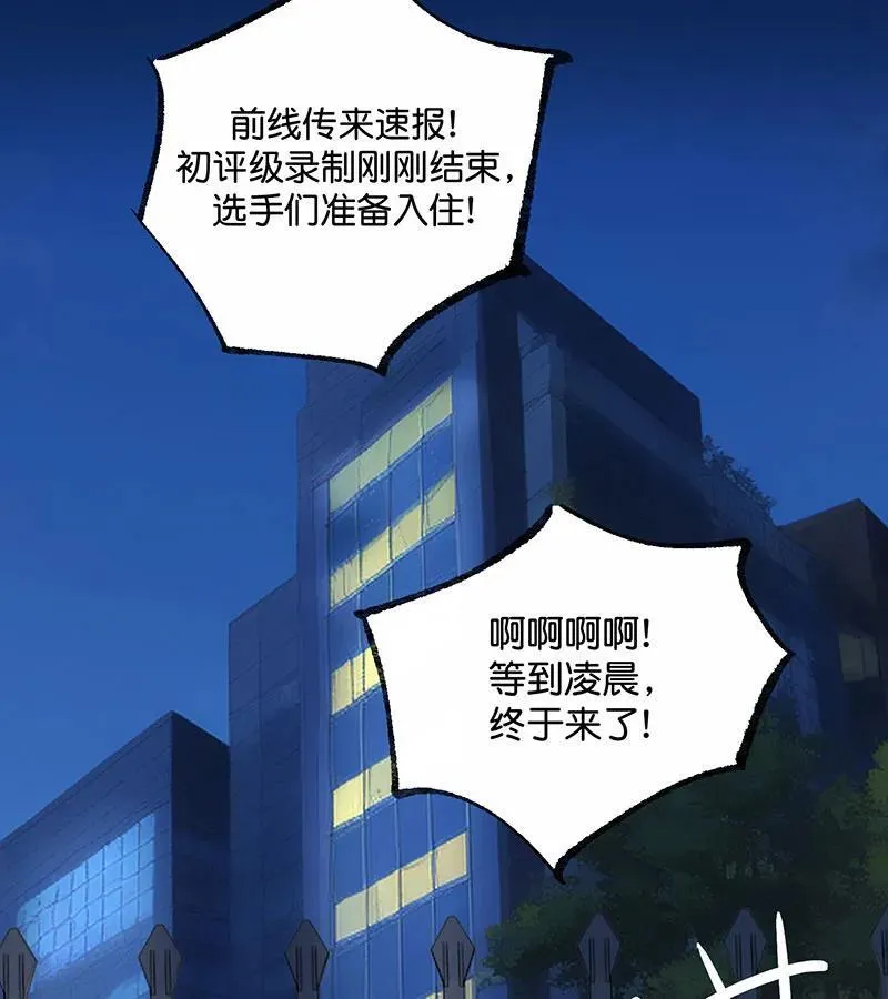 第12话 第3页