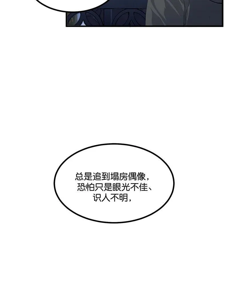 第12话 第52页