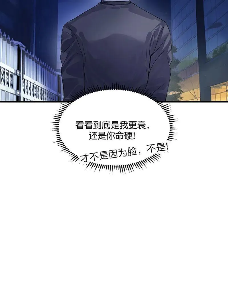 第12话 第58页