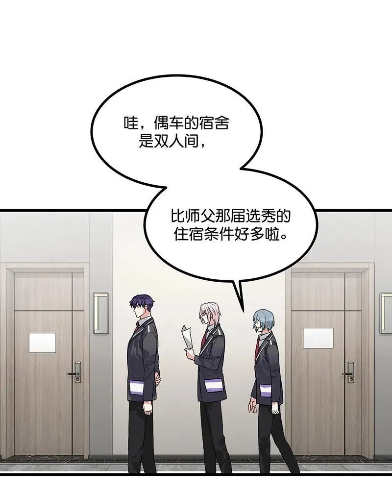 第12话 第61页