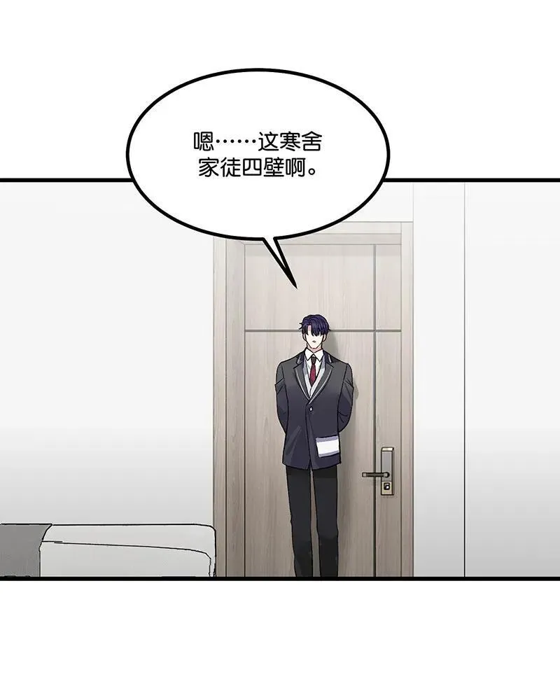 第12话 第67页