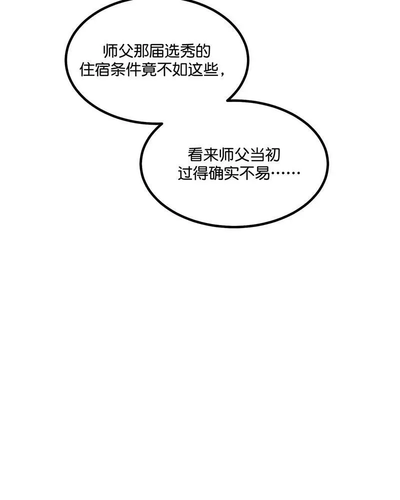 第12话 第69页