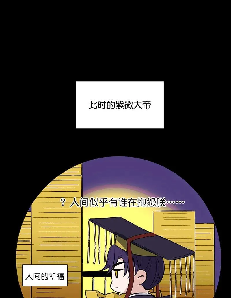 第12话 第90页