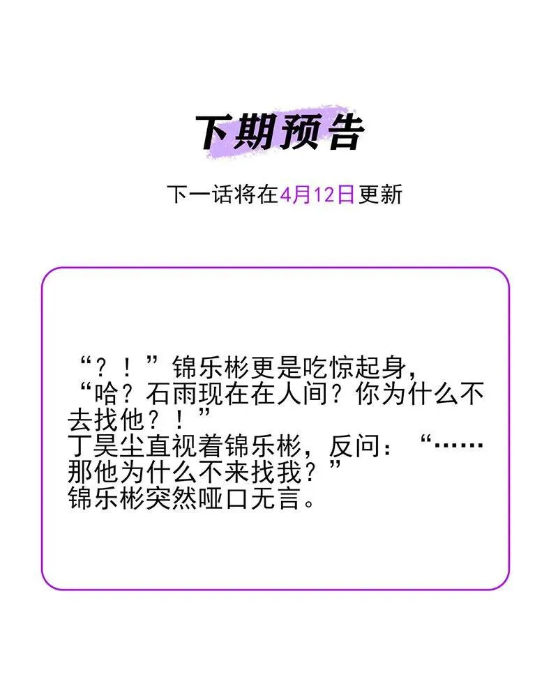 第12话 第92页