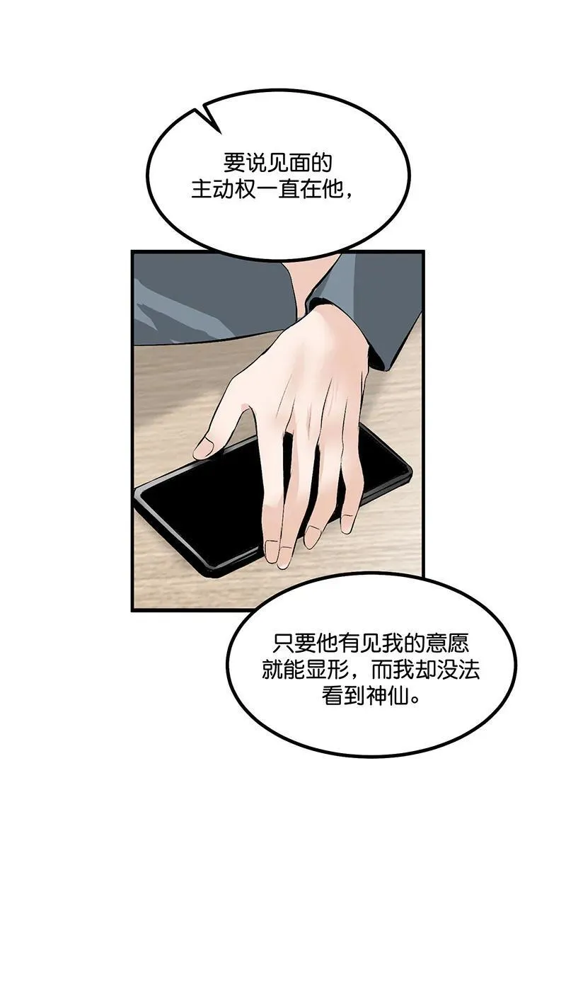 第13话 第16页