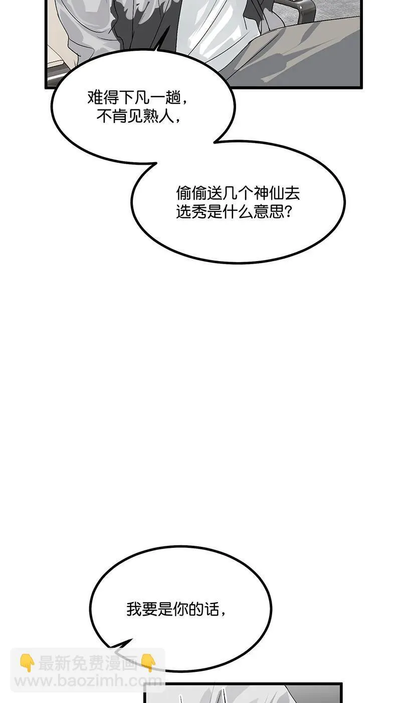 第13话 第23页