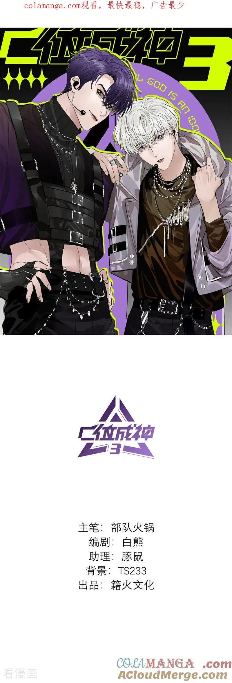 第14话 突击查房 第1页