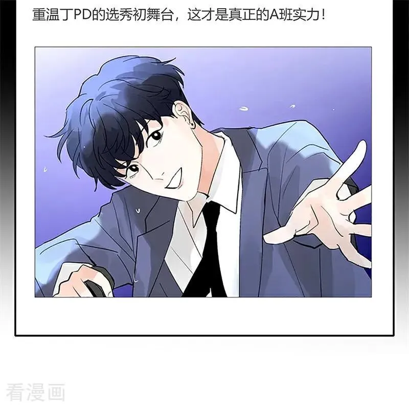 第14话 突击查房 第6页