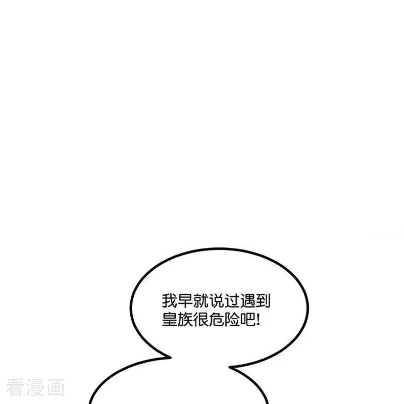 第14话 突击查房 第7页
