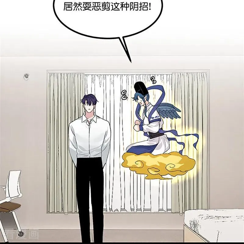第14话 突击查房 第8页