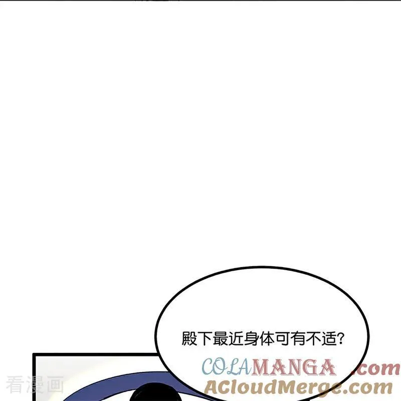 第14话 突击查房 第9页