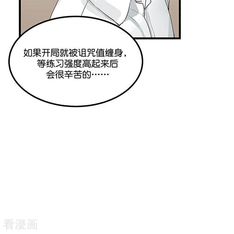 第14话 突击查房 第11页