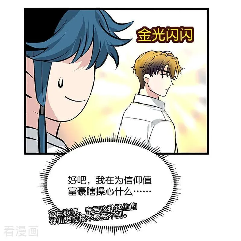 第14话 突击查房 第12页