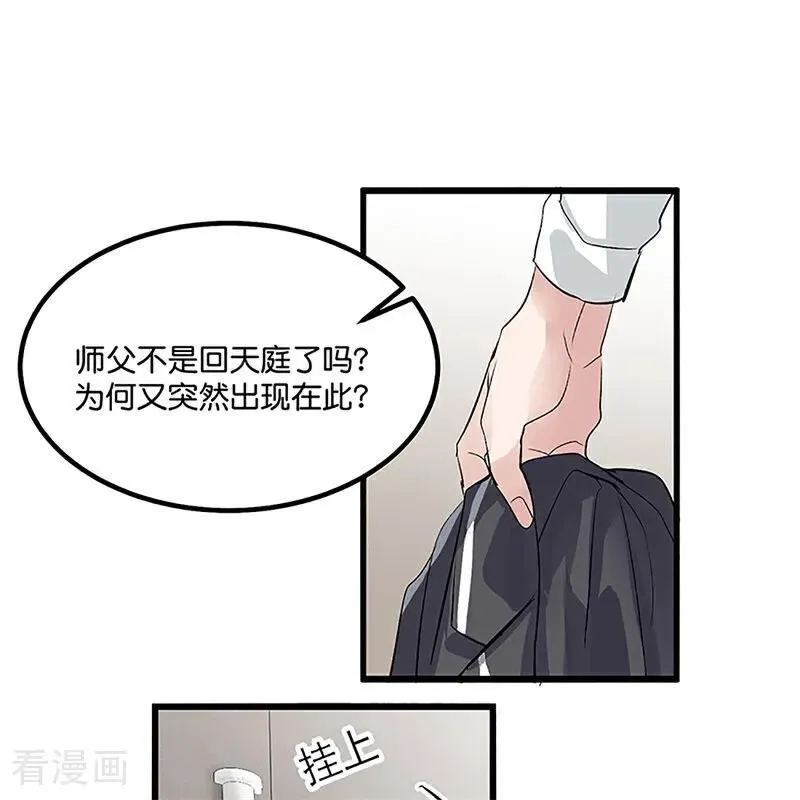 第14话 突击查房 第15页