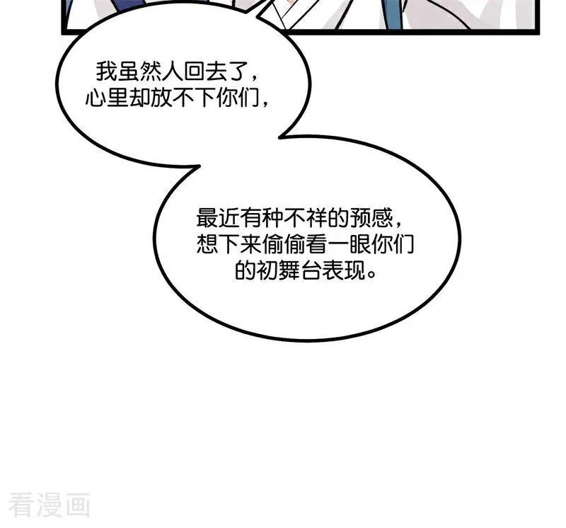 第14话 突击查房 第19页