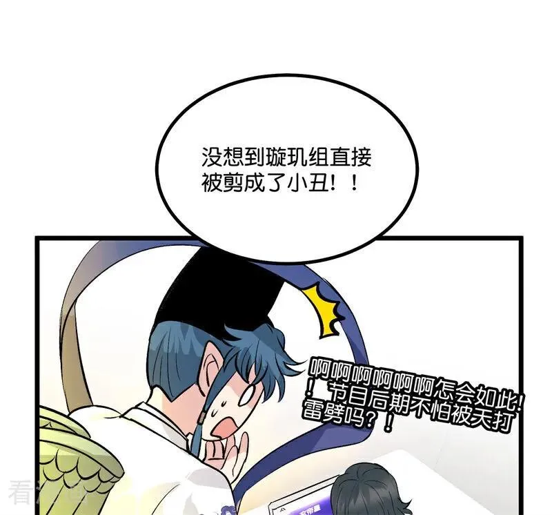 第14话 突击查房 第20页