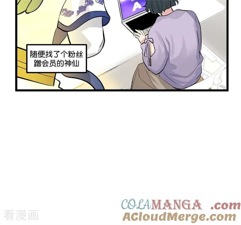 第14话 突击查房 第21页
