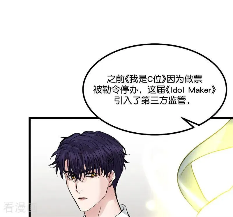 第14话 突击查房 第22页