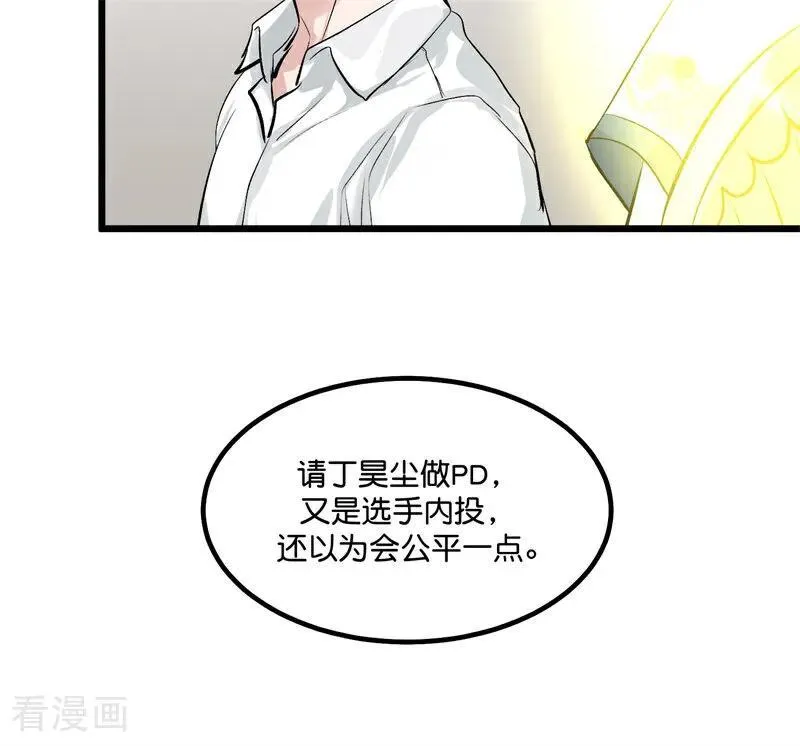 第14话 突击查房 第23页