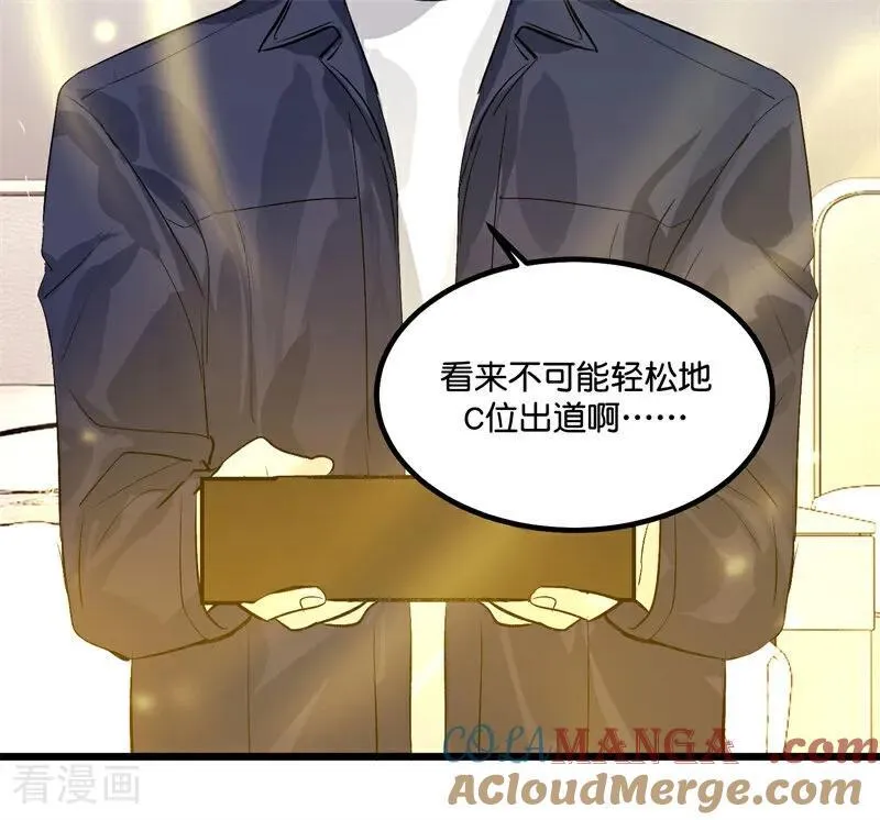 第14话 突击查房 第25页