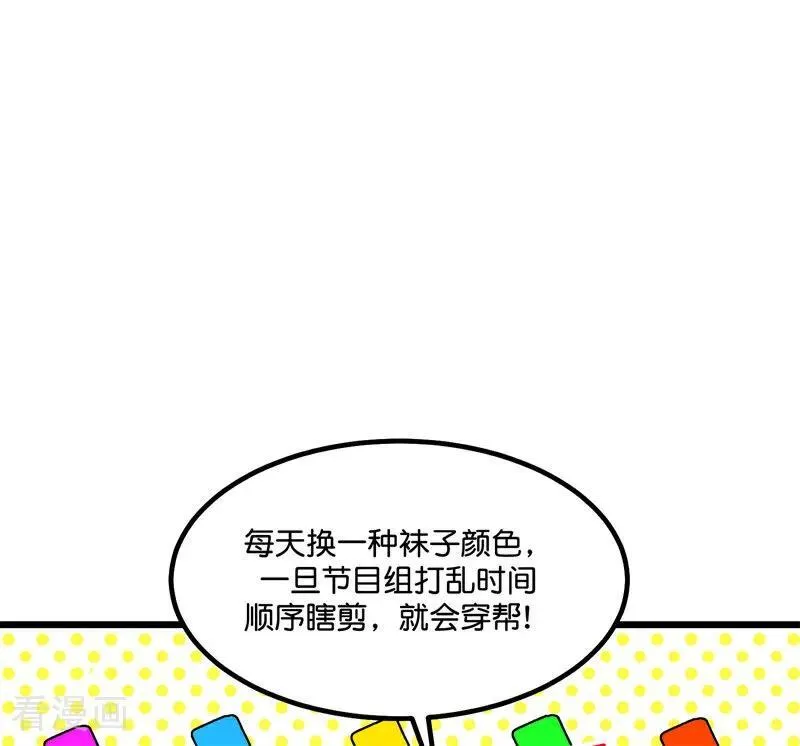 第14话 突击查房 第28页