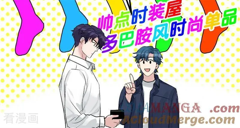 第14话 突击查房 第29页
