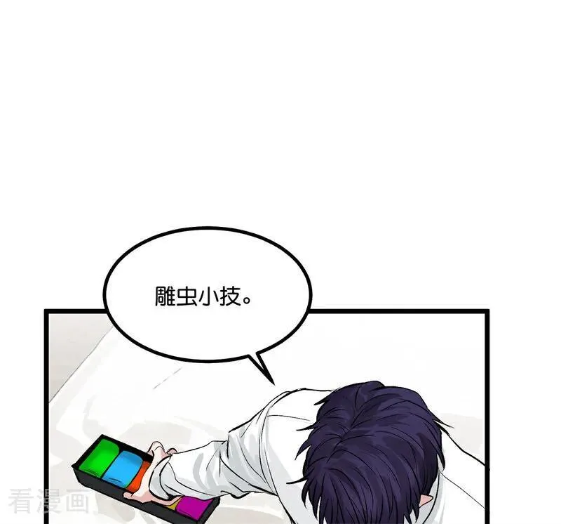 第14话 突击查房 第31页