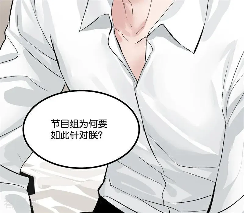 第14话 突击查房 第34页