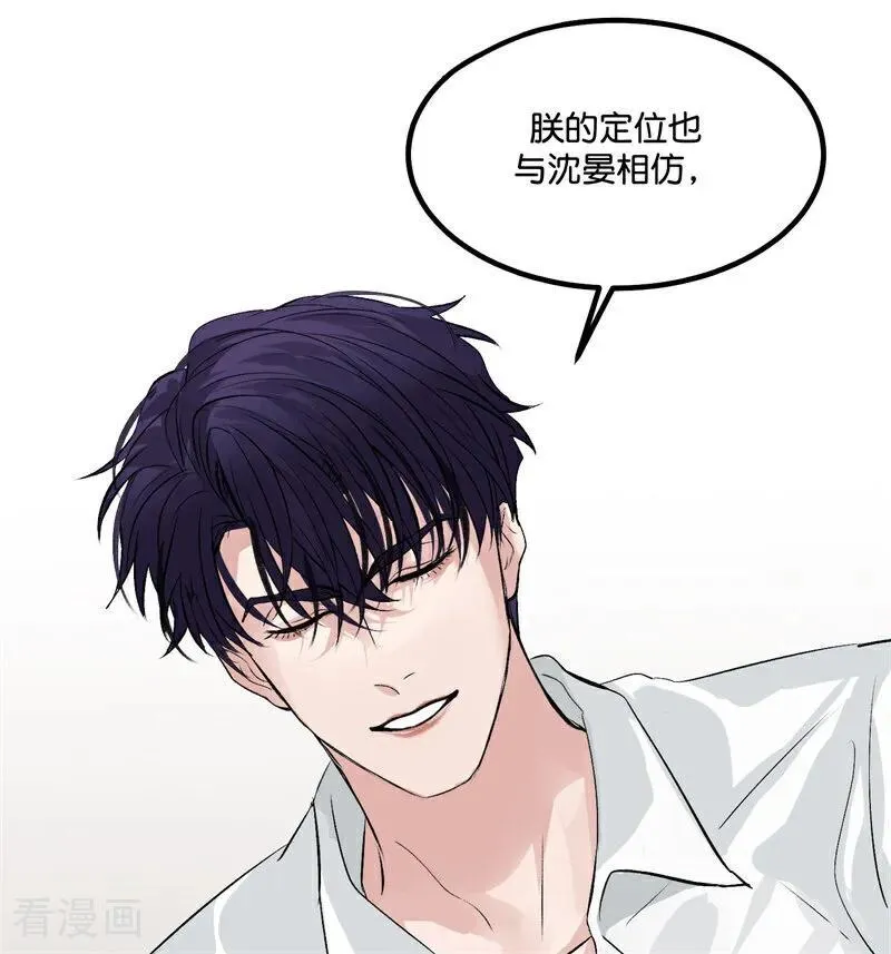 第14话 突击查房 第38页