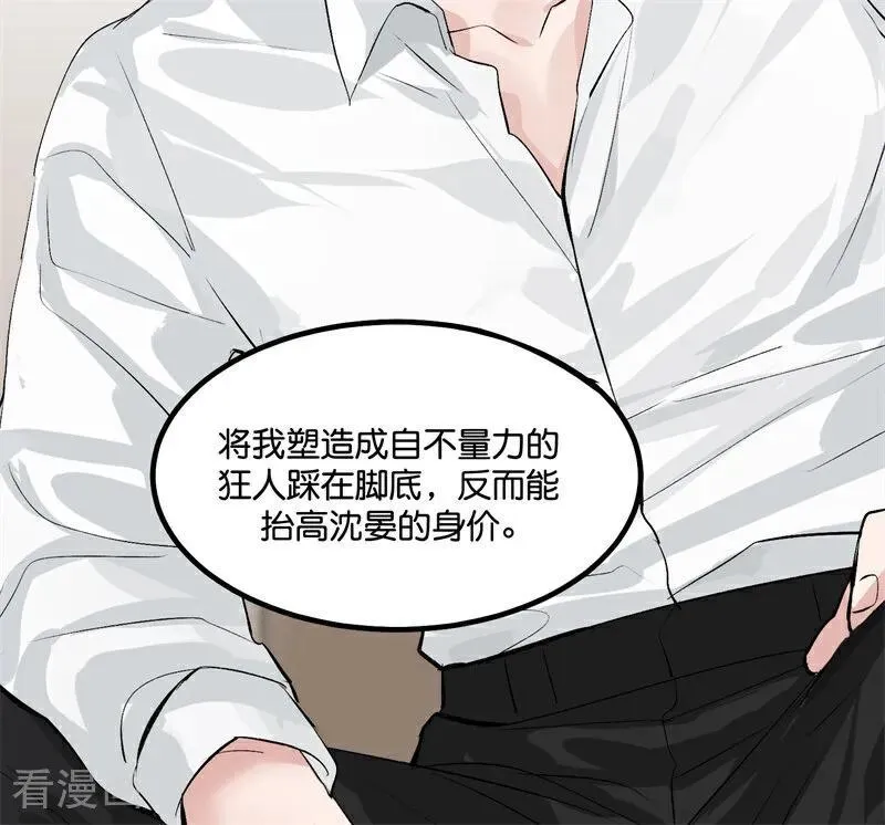 第14话 突击查房 第39页