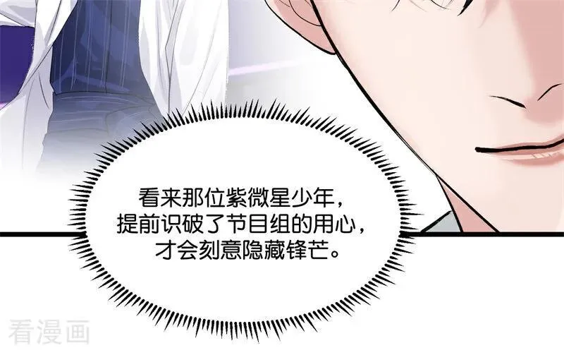 第14话 突击查房 第42页
