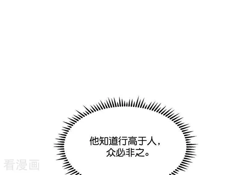 第14话 突击查房 第43页