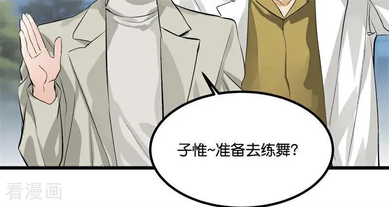 第14话 突击查房 第50页