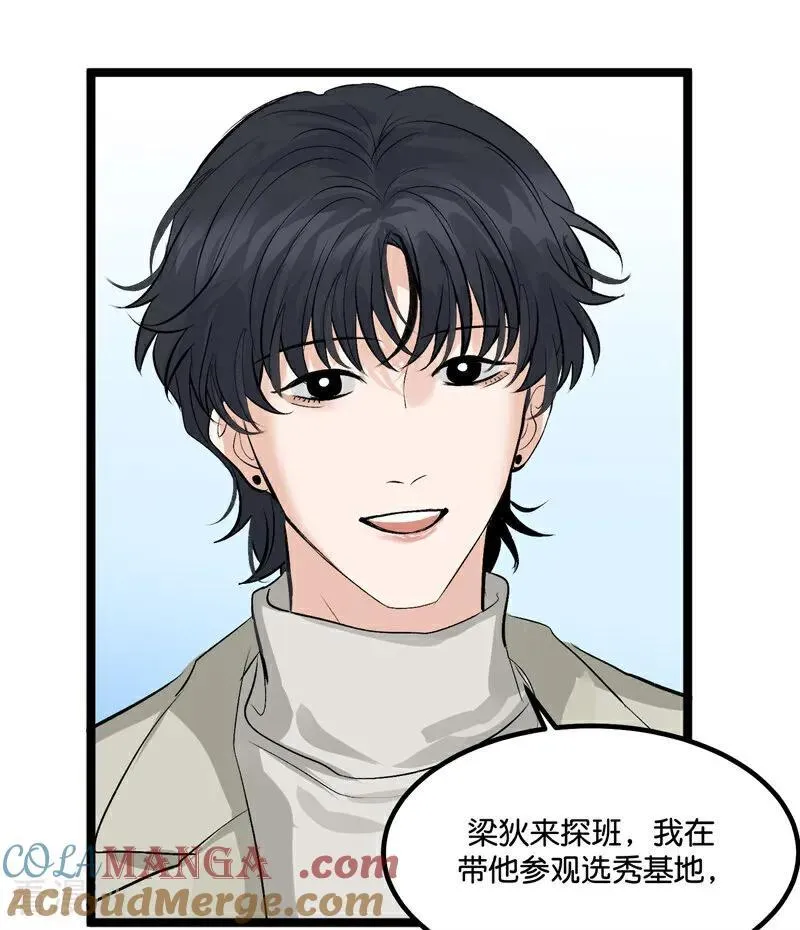 第14话 突击查房 第53页