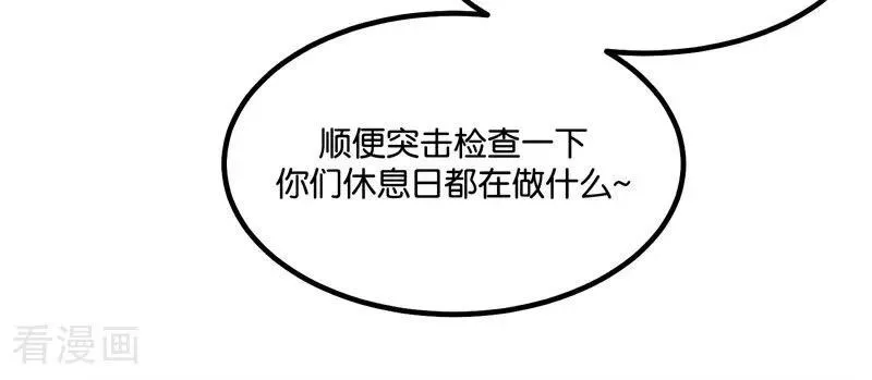 第14话 突击查房 第54页