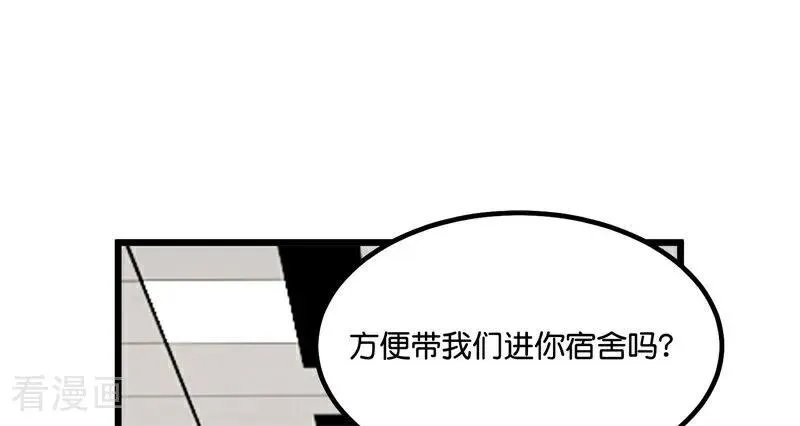第14话 突击查房 第55页