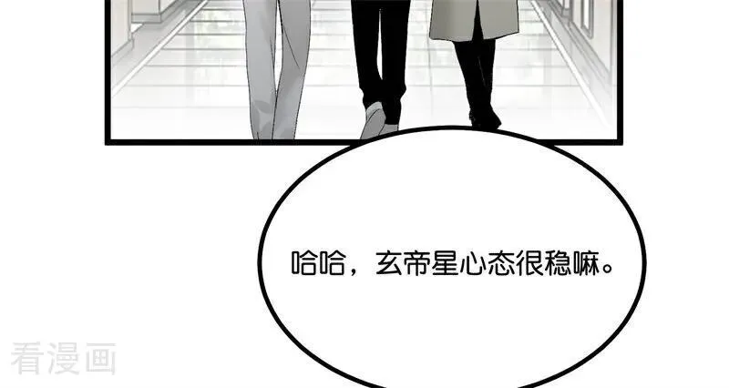 第14话 突击查房 第58页