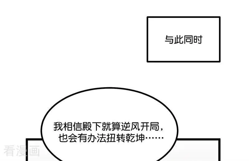 第14话 突击查房 第60页