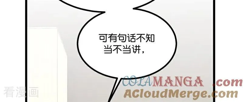 第14话 突击查房 第61页
