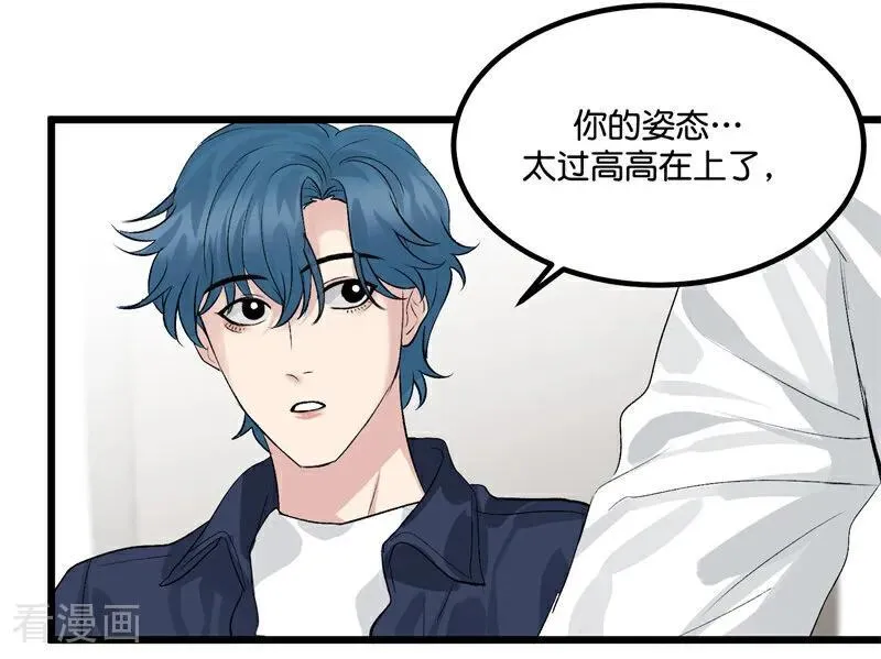 第14话 突击查房 第66页