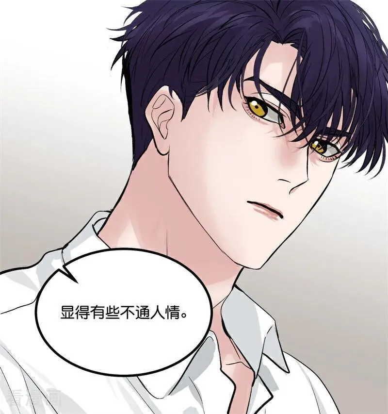 第14话 突击查房 第68页