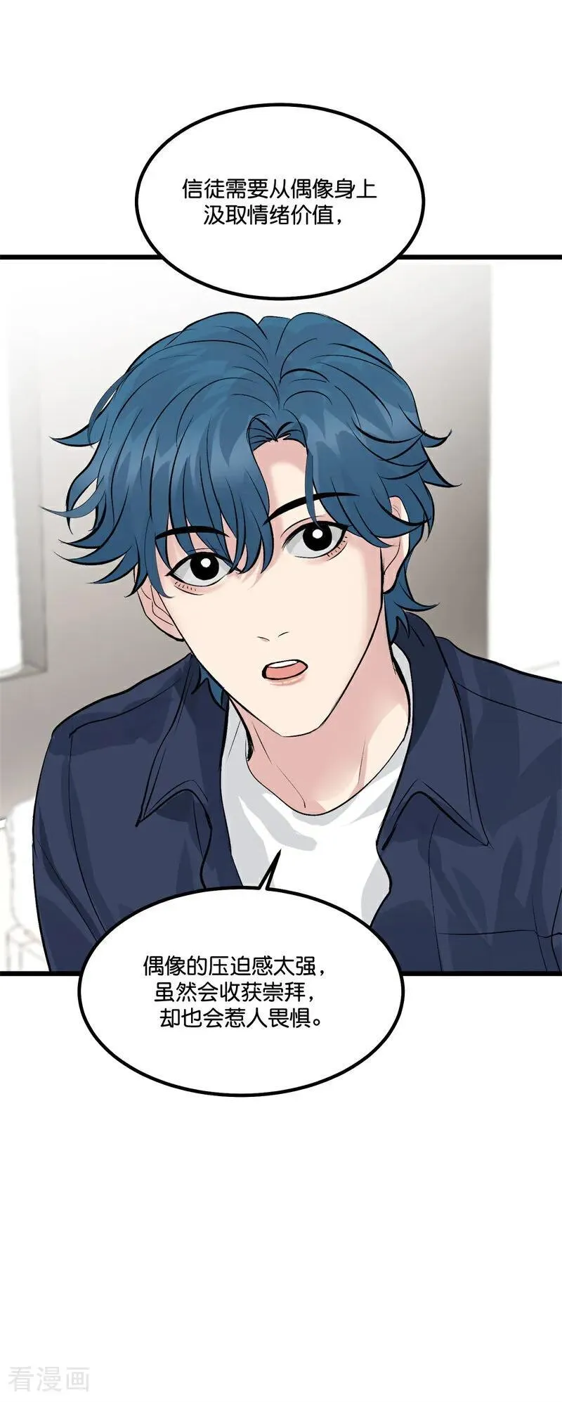 第14话 突击查房 第70页